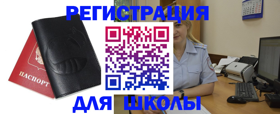 прописка штамп в Ступино